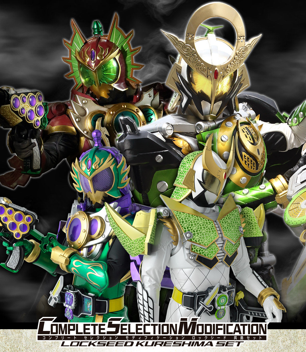 抽選販売】CSMロックシード 呉島セット | 仮面ライダー鎧武／ガイム