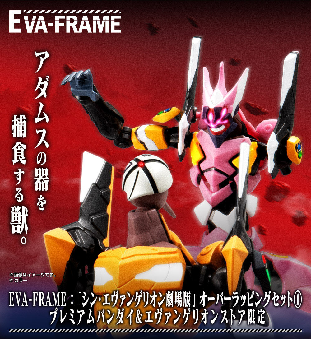 EVA-FRAME：「シン・エヴァンゲリオン劇場版」オーバーラッピング