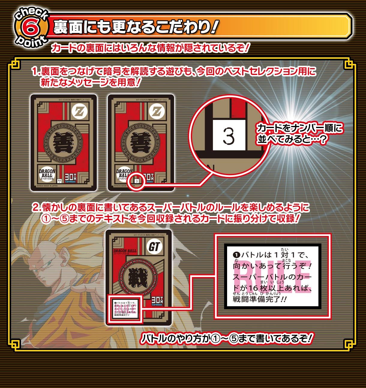 抽選販売】カードダス30周年記念 ベストセレクションセット