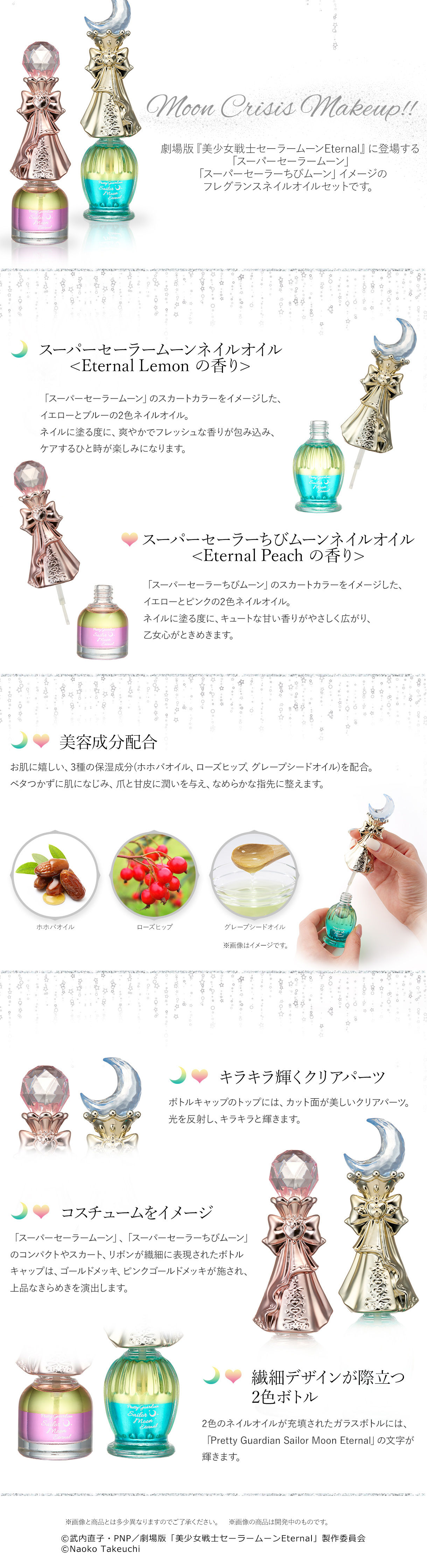 ミラクルロマンス フレグランスネイルオイルセット | コスメ