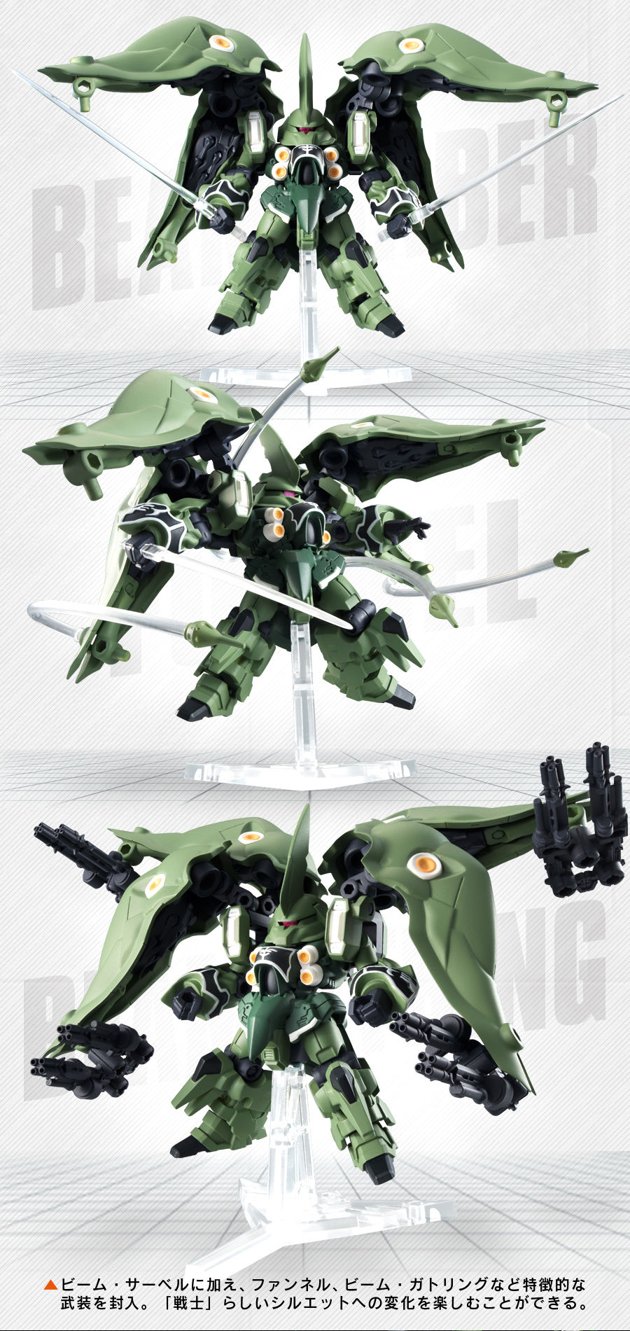 機動戦士ガンダム MOBILE SUIT ENSEMBLE EX02 クシャトリヤ【再販2020