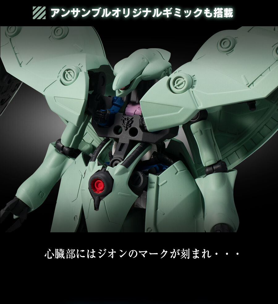機動戦士ガンダム MOBILE SUIT ENSEMBLE EX41 ノイエ・ジール | 機動