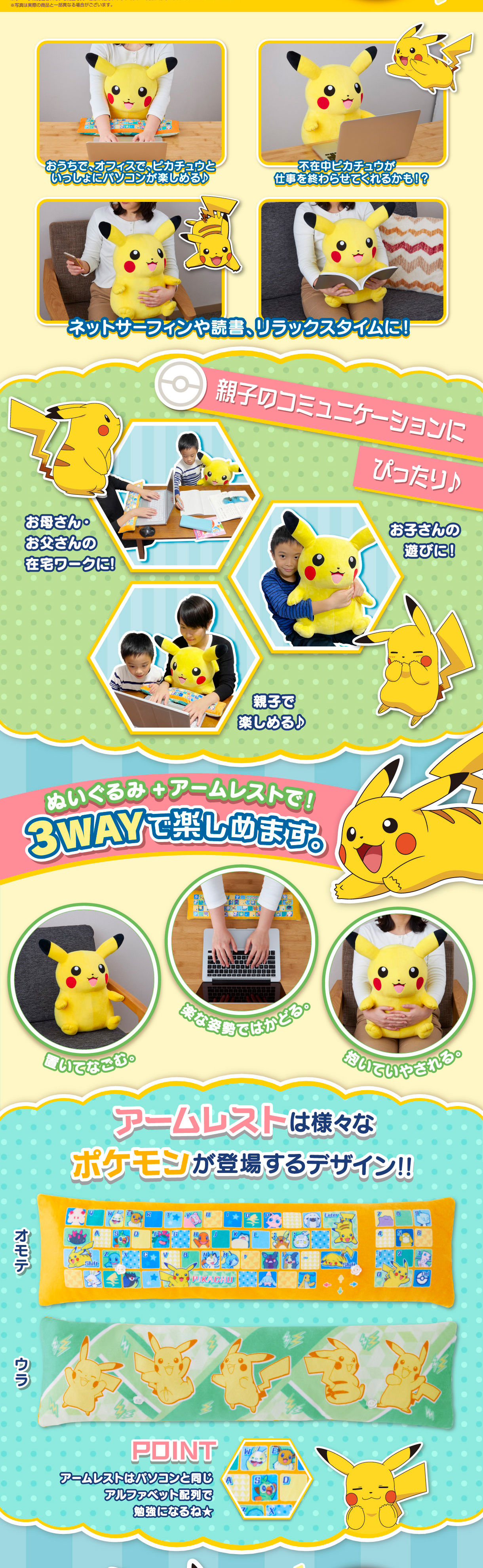 PCクッション ピカチュウII | ポケットモンスター フィギュア | アニメ