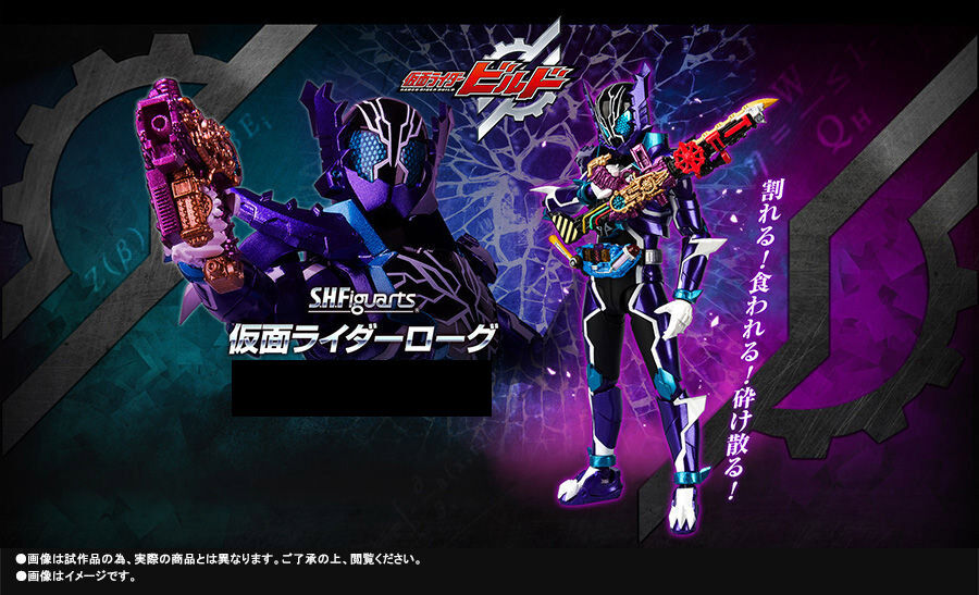 抽選販売】S.H.Figuarts 仮面ライダーローグ | 仮面ライダービルド