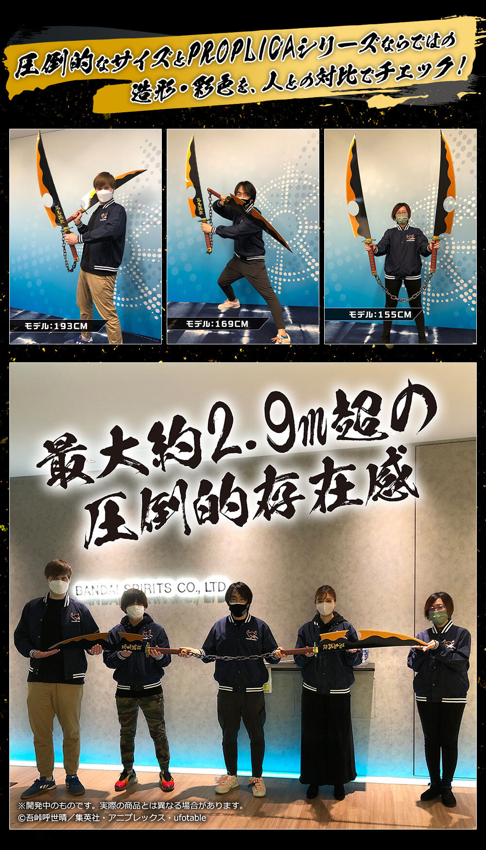 PROPLICA 日輪刀（宇髄天元） | 鬼滅の刃 フィギュア | アニメグッズ