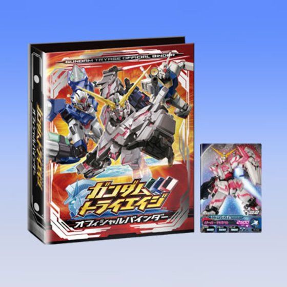 美品】ガンダムトライエイジ オフィシャルバインダー カードゲーム IC