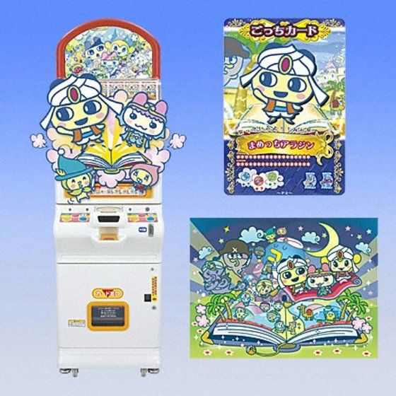 カードダスドットコム 公式サイト | 商品情報 - たまごっちとふしぎな