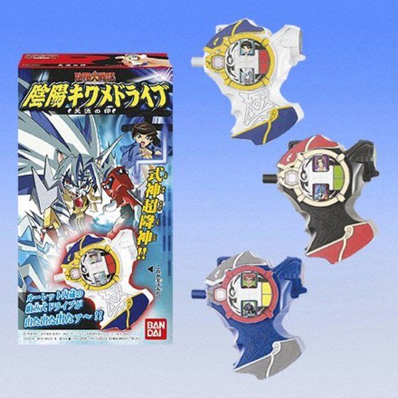 バンダイ 商品・サービスサイト | 陰陽キワメドライブ | 商品情報