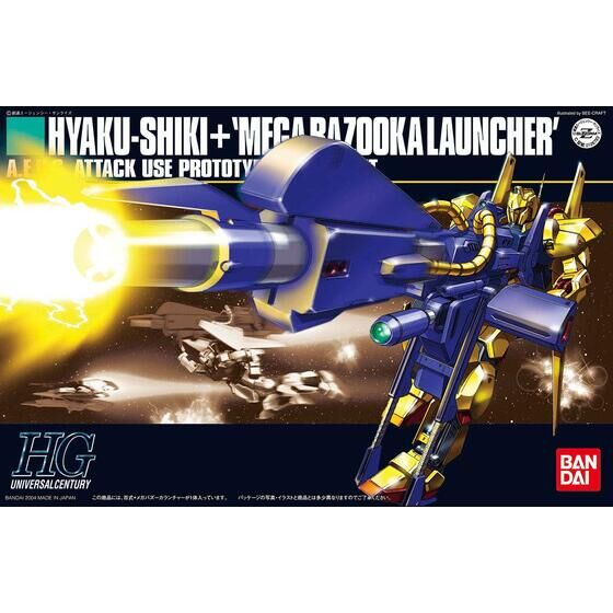 HGUC 1/144 百式＋メガバズーカランチャー│株式会社BANDAI SPIRITS