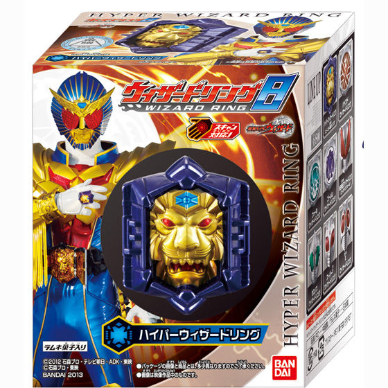抽選販売】仮面ライダーウィザードリング8（8個入） | 仮面ライダー