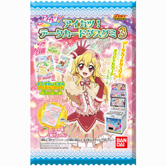 バンダイ 商品・サービスサイト | アイカツ！データカードダスグミ3