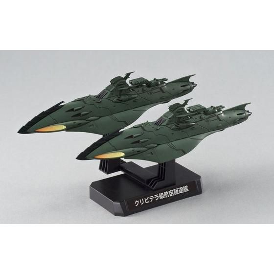1/1000 ガミラス艦セット2 | 宇宙戦艦ヤマト2199 プラモデル | アニメ