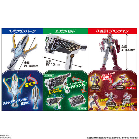 バンダイ 商品・サービスサイト | ウルトラアーカイブ ウルトラマン