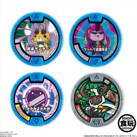 抽選販売】妖怪ウォッチ 妖怪メダルガム2（10個入） | 食品・飲料