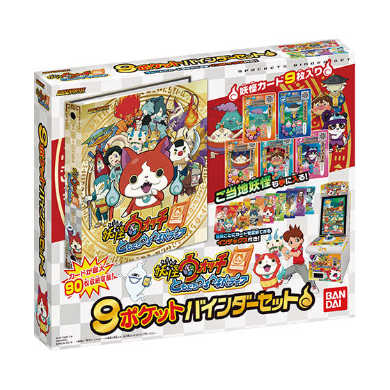 カードダスドットコム 公式サイト | 商品情報 - データカードダス 妖怪