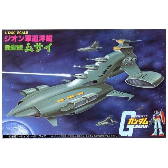 1/1200 巡洋艦ムサイ│株式会社BANDAI SPIRITS（バンダイスピリッツ）