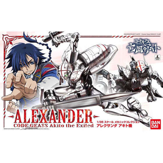 コードギアス 亡国のアキト 1/35 アレクサンダ アキト機│株式会社
