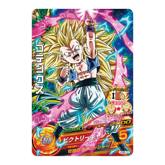 バンダイ 商品・サービスサイト | ドラゴンボール超戦士ソフビシリーズ