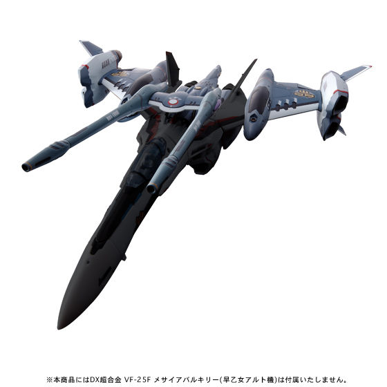 DX超合金 VF-25F メサイアバルキリー用 トルネードパーツ | マクロス