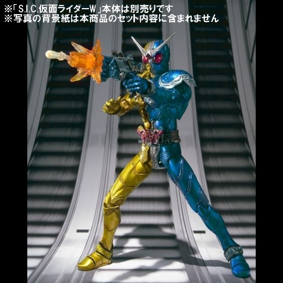 S.I.C. 仮面ライダーW エフェクトパーツセット | 仮面ライダーW