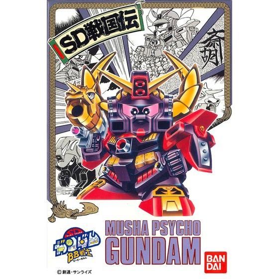 BB戦士 武者多威無掘駆主・壱（ムシャタイムボックス・イチ） | SD