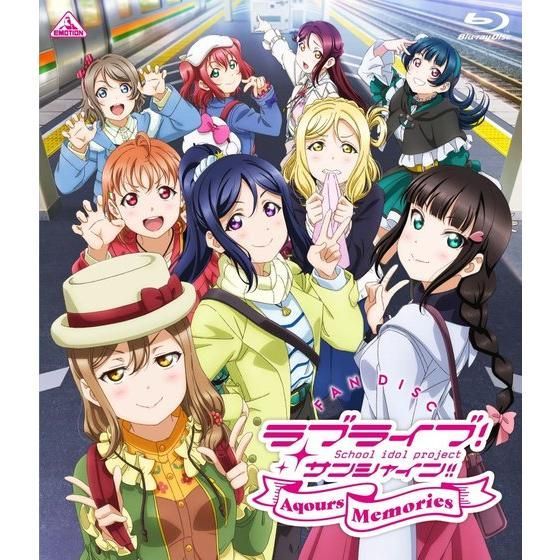ラブライブ！サンシャイン!!ファンディスク ～Aqours Memories