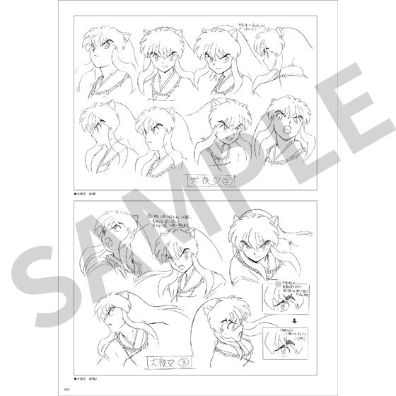 犬夜叉 アニメーション設定資料集 | 映像・本・書籍 | アニメグッズ