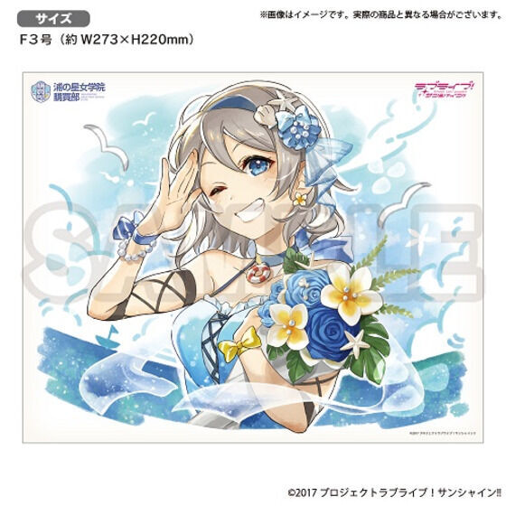 浦の星女学院購買部 BIRTHDAYプレゼント第3シーズン渡辺 曜お祝い