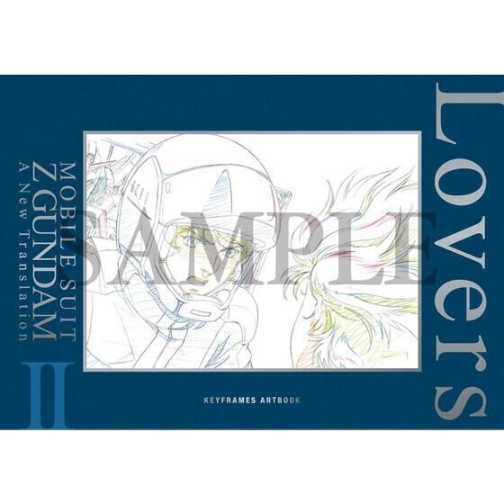 機動戦士Ζガンダム A New Translation 原画集BOX＜A-on STORE