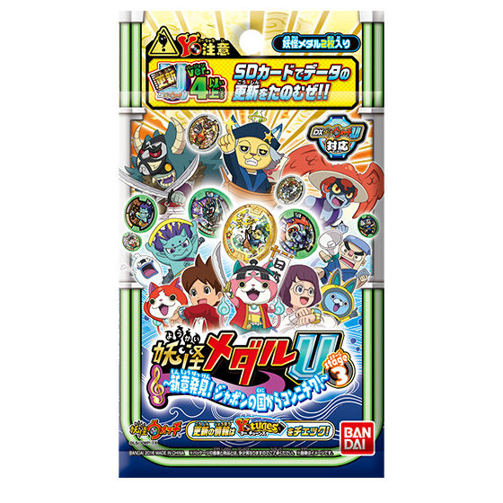 妖怪メダルU stage3 ～新章発見！ジャポンの国からコンニチワ