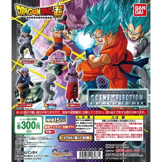ドラゴンボール超 シーンセレクション DRAGON BALL｜ガシャポン