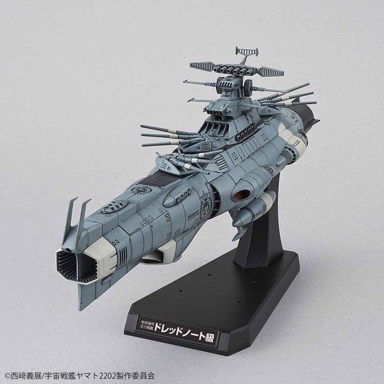1/1000 地球連邦主力戦艦ドレッドノート級 ドレッドノート│株式会社