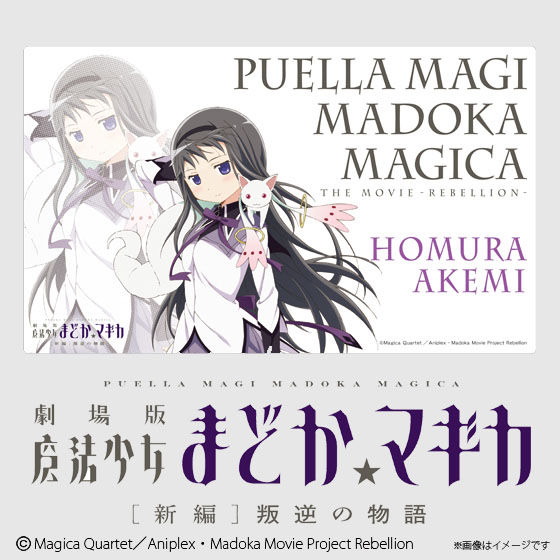 劇場版 魔法少女まどか☆マギカ 叛逆の物語 フレキシブルラバーマット