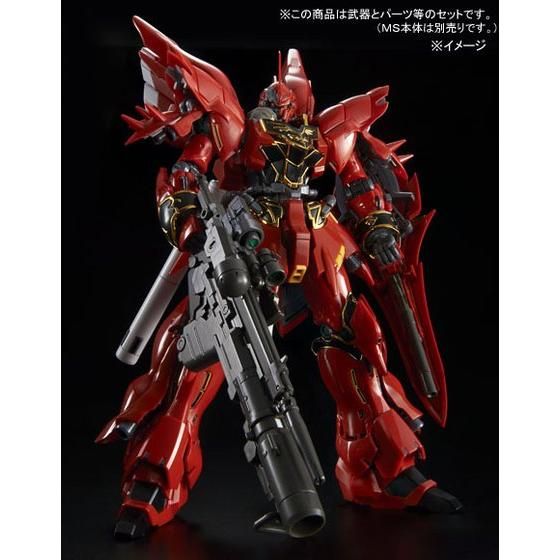 RG 1/144 シナンジュ用 拡張セット 【再販】【2026年3月発送