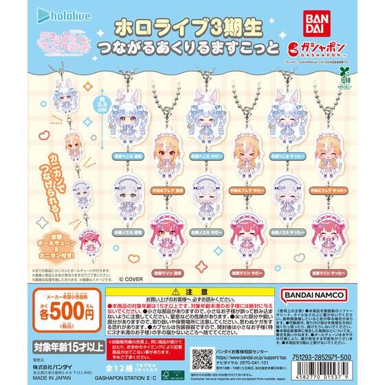 初音ミク 雪ミクあそーと～SNOW MIKU 2026～｜ガシャポンオフィシャル