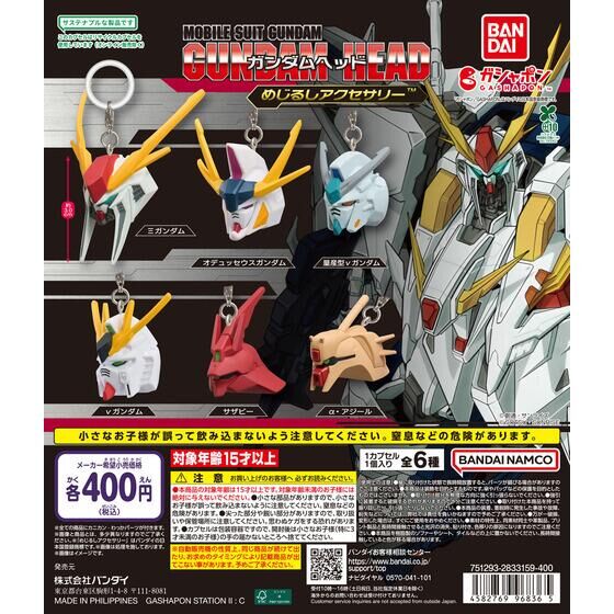 豆ガシャ本 GUNDAM WEAPONS＋SDガンダム｜ガシャポンオフィシャルサイト