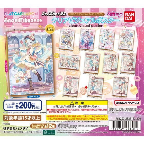 IVE FROM STARSHIP ENTERTAINMENT WITH AMUSE ネームリングチャーム