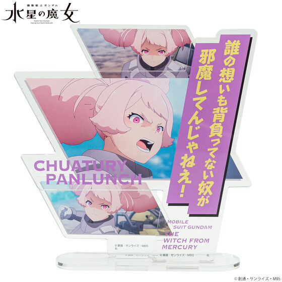 機動戦士ガンダム 水星の魔女｜バンダイナムコグループ公式通販サイト