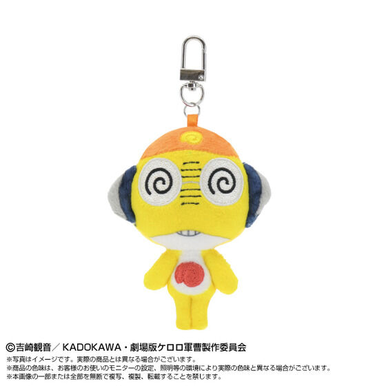 ミニミニChibiぬいぐるみマスコット ケロロ軍曹(BOX8種) | おもちゃ