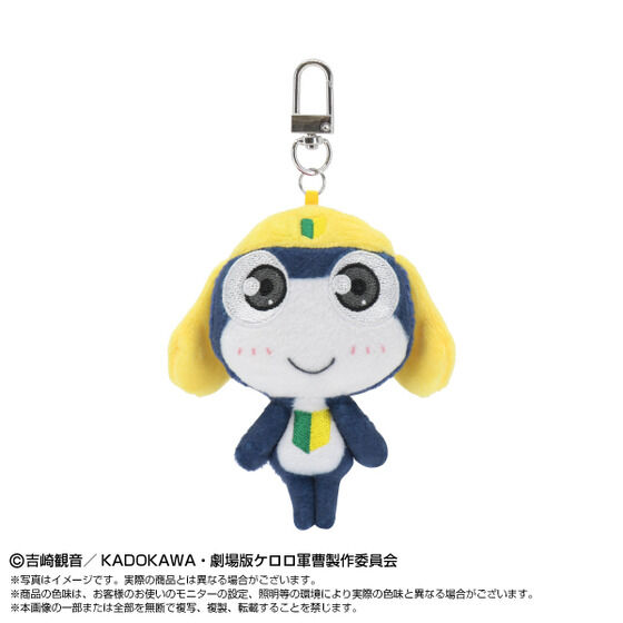ミニミニChibiぬいぐるみマスコット ケロロ軍曹(BOX8種) | おもちゃ
