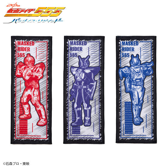 仮面ライダー555』走るデフォルメシリーズ＆『仮面ライダー555 20th