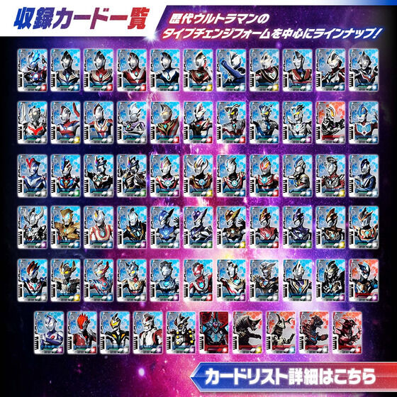 ウルトラマンデッカー「ウルトラディメンションカード -プロップ