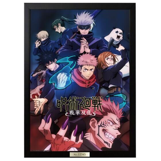 Nintendo Switch(TM)／PlayStation(R)5 「呪術廻戦 戦華双乱