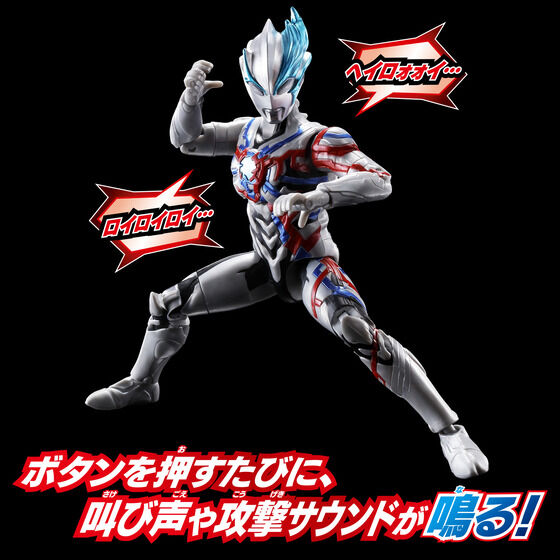 サウンド×アクション 叫ぶ！ウルトラマンブレーザー｜ウルトラマン