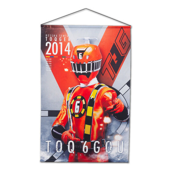 烈車戦隊トッキュウジャー B2タペストリー」が受注開始！トッキュウ1号