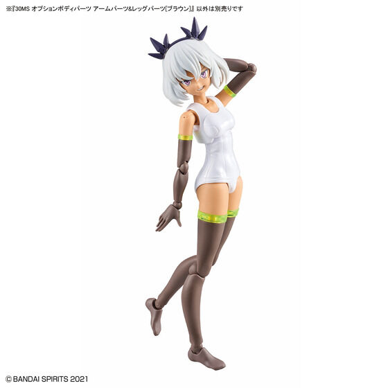 30MS オプションボディパーツ アームパーツ&レッグパーツ[ブラウン