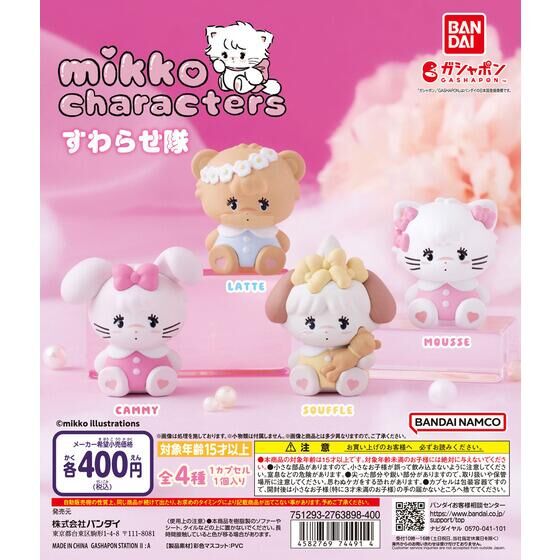 バンダイ 商品・サービスサイト | mikko characters すわらせ隊 | 商品情報