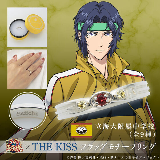 テニスの王子様　キーチェーン　立海 ムービック：新テニスの王子様 氷帝vs立海 Game of Future フェア part