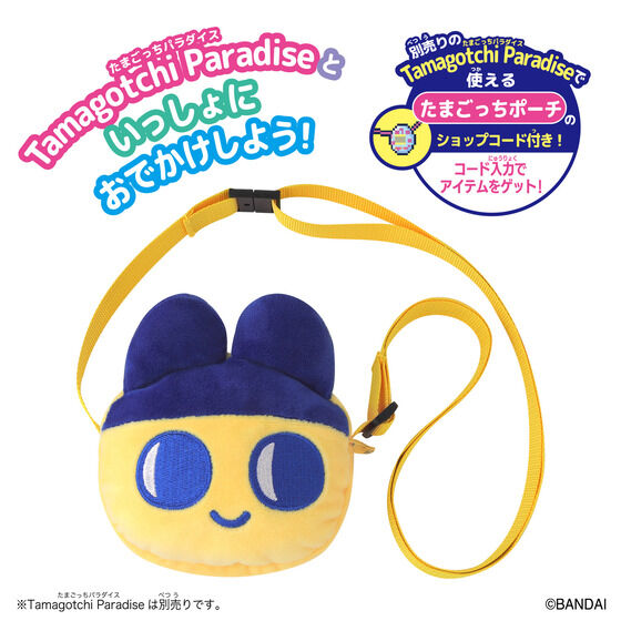 バンダイ 商品・サービスサイト | Tamagotchi Paradise おでかけ