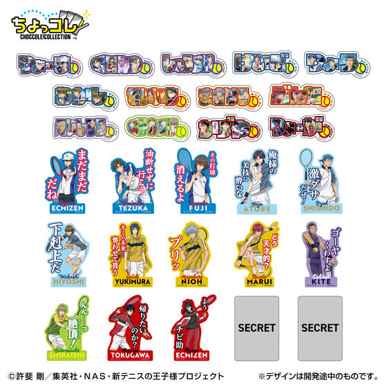 バンダイ 商品・サービスサイト | モバイルステッカーコレクション 新